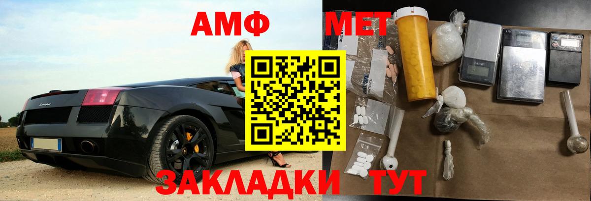 Ступино  Амфетамин  АМФ  АМФЕТАМИН 98%  Вход с VPN 