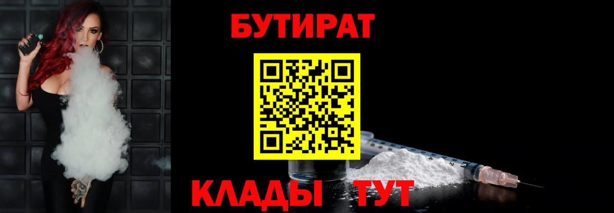 Бутират 99% Ступино