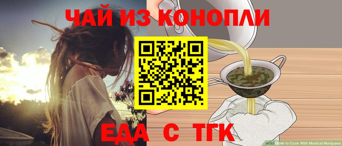 Печенье с ТГК марихуана Ступино
