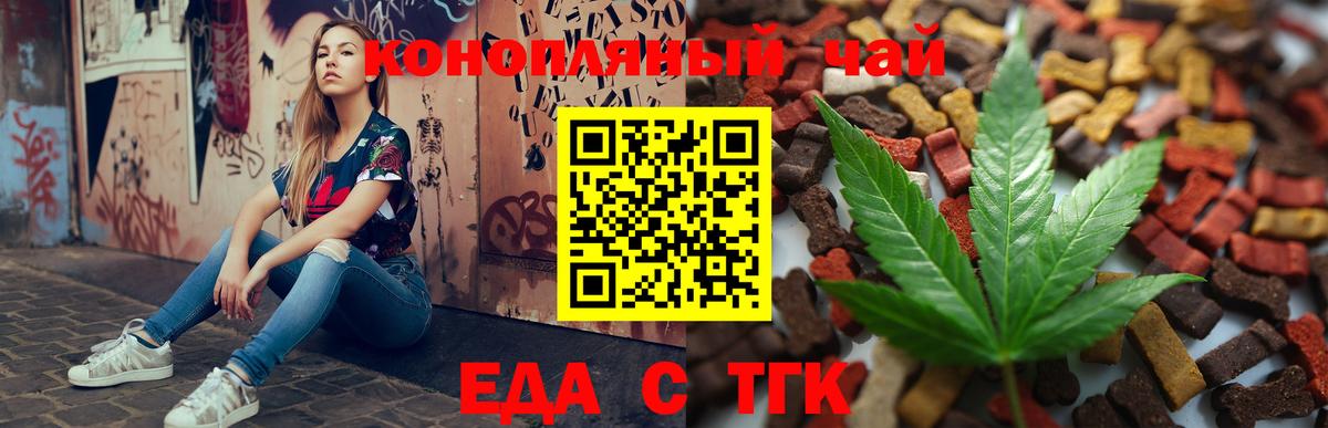 Cannafood марихуана  Вход с VPN  Ступино 