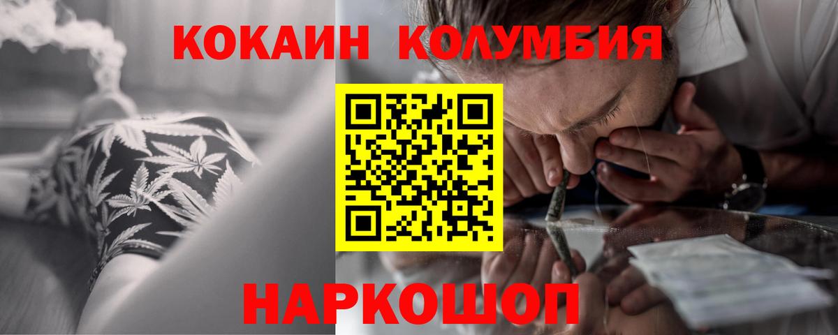 КОКАИН 97% Ступино