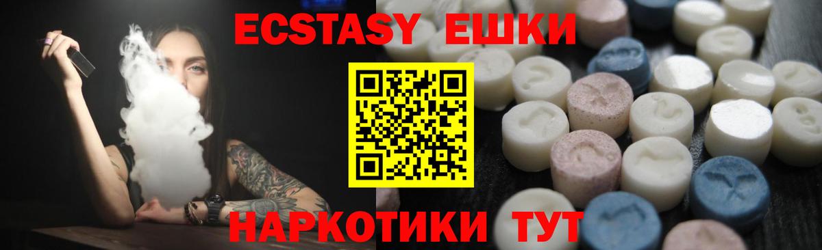 Экстази Punisher Ступино