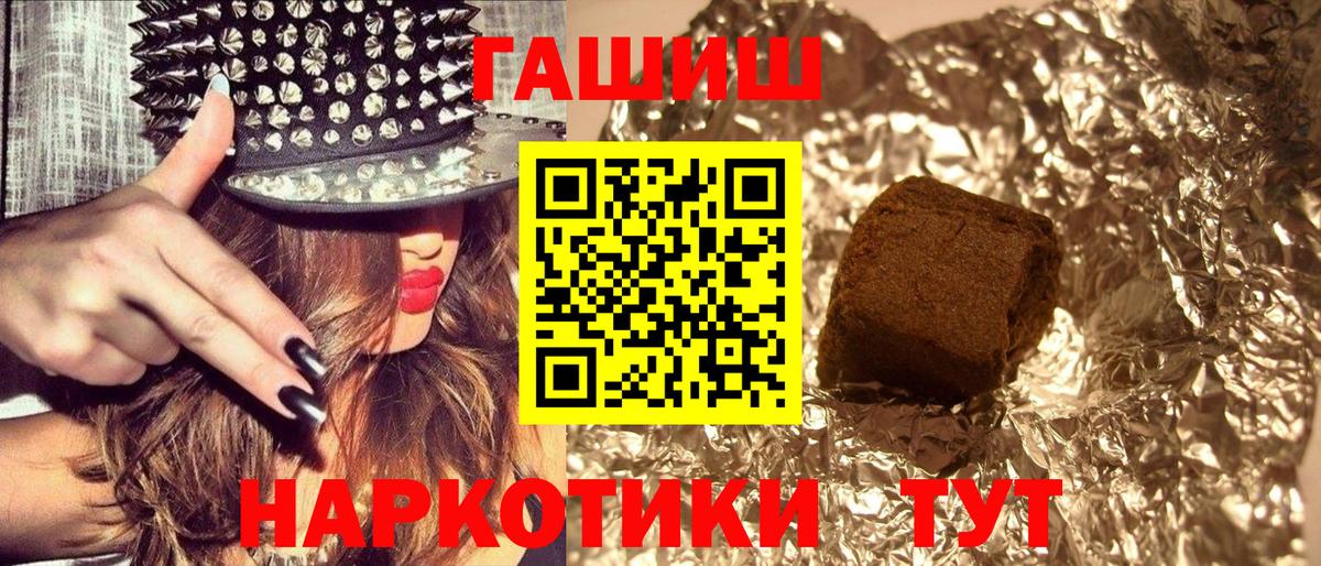 ГАШИШ хэш Ступино