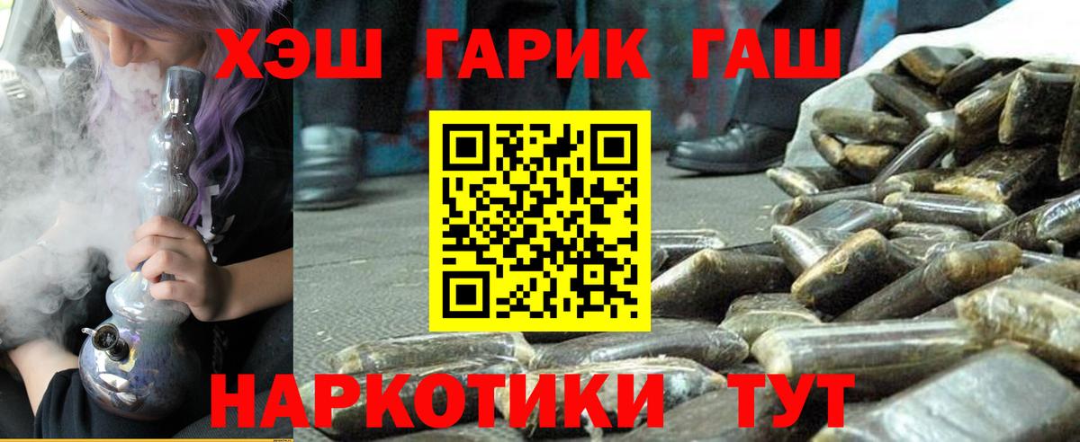 ГАШИШ гашик  ГАШИШ хэш  хочу   ГАШ  Вход с VPN  Ступино 