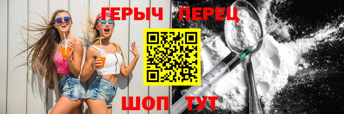 Героин гречка Ступино