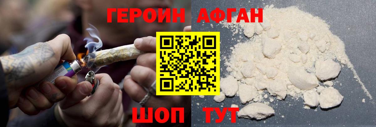 Ступино  Героин VHQ  Вход с VPN 