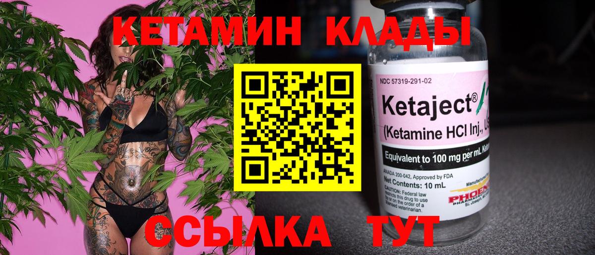 КЕТАМИН ketamine Ступино