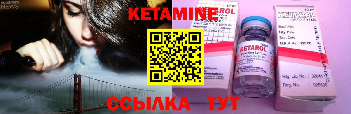 Кетамин VHQ  площадка официальный сайт  Ступино  Вход с VPN 