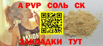 молекула духа Будённовск