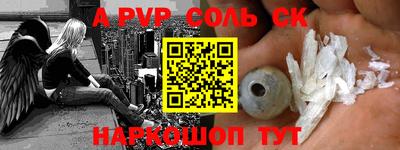 молекула духа Будённовск