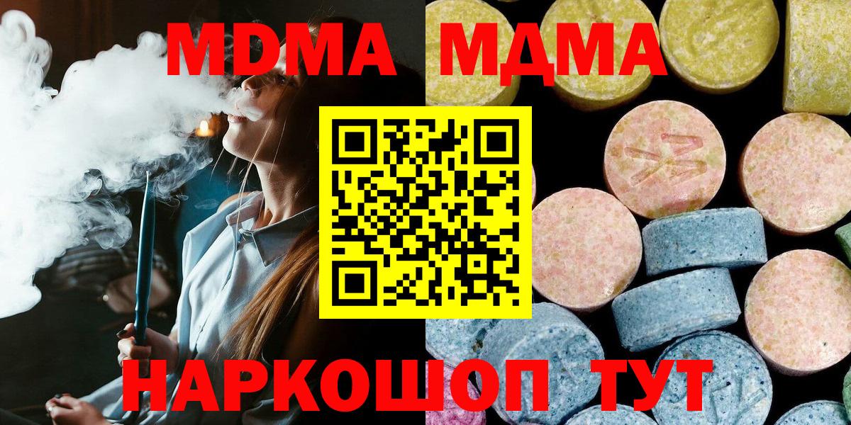 MDMA VHQ  МДМА кристаллы  MDMA  Ступино  Вход с VPN 