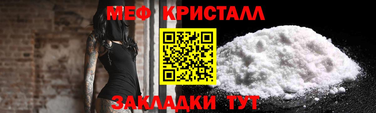 Меф мука Ступино