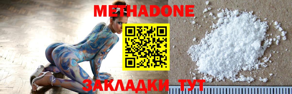 МЕТАДОН methadone  Метадон VHQ  Вход с VPN  Ступино 