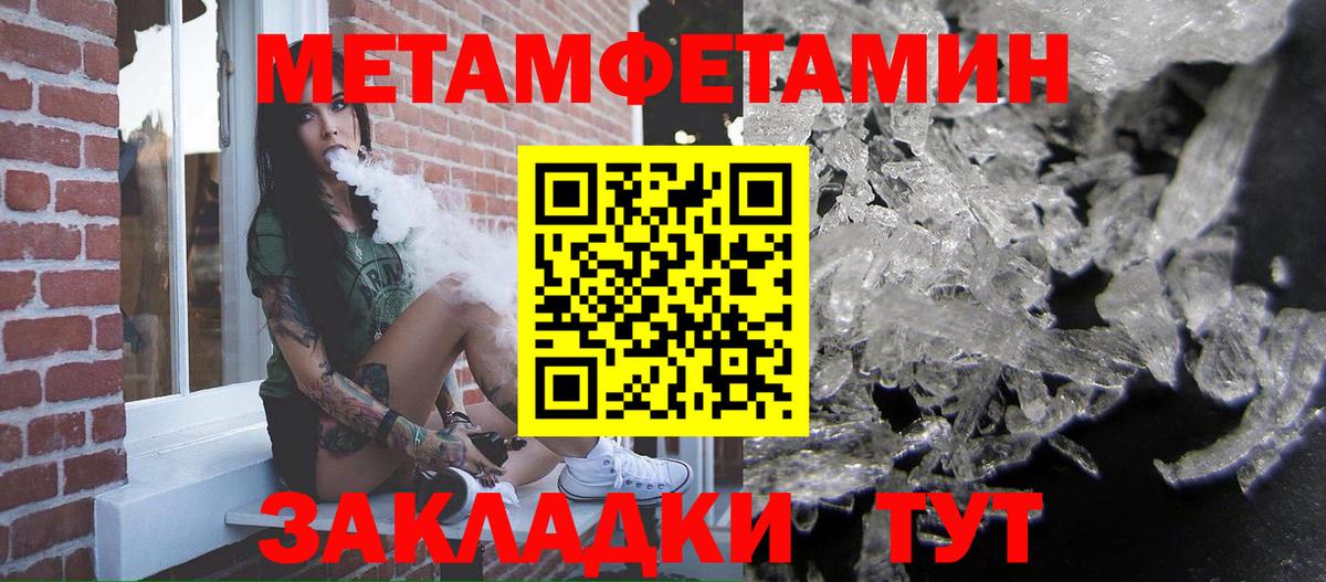 Метамфетамин Methamphetamine Ступино