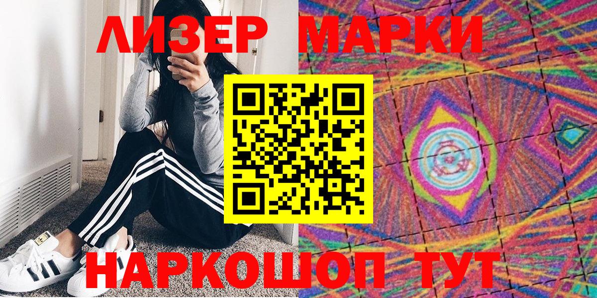 Марки 25I-NBOMe  Вход с VPN  Ступино  Марки N-bome 1,5мг 