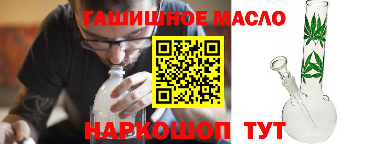 Ступино  ТГК концентрат  Дистиллят ТГК THC oil  Вход с VPN 